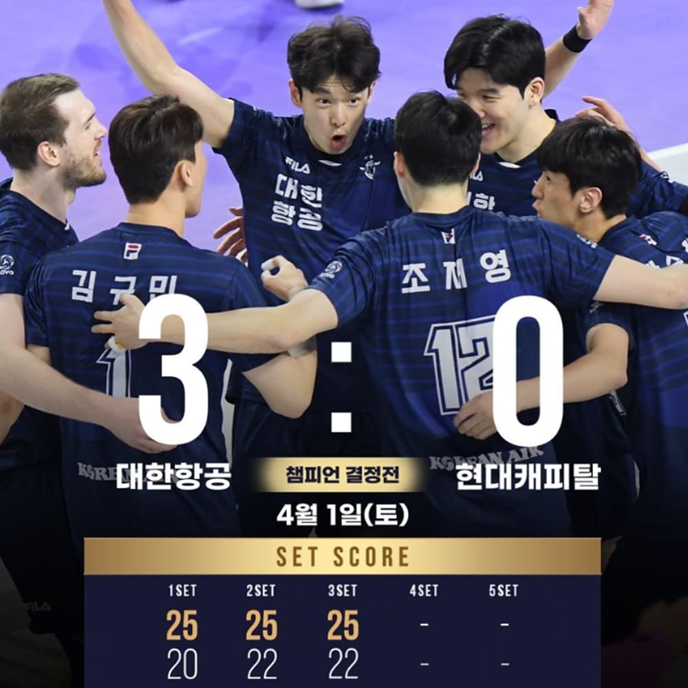 남자프로배구