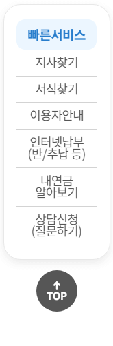 국민 연금 예상 연금 조회, 궁금한 모든 것 100 문 100 답