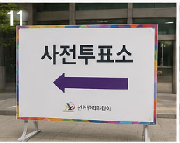 63지방선거 대구 사전투표소 위치 찾기 
