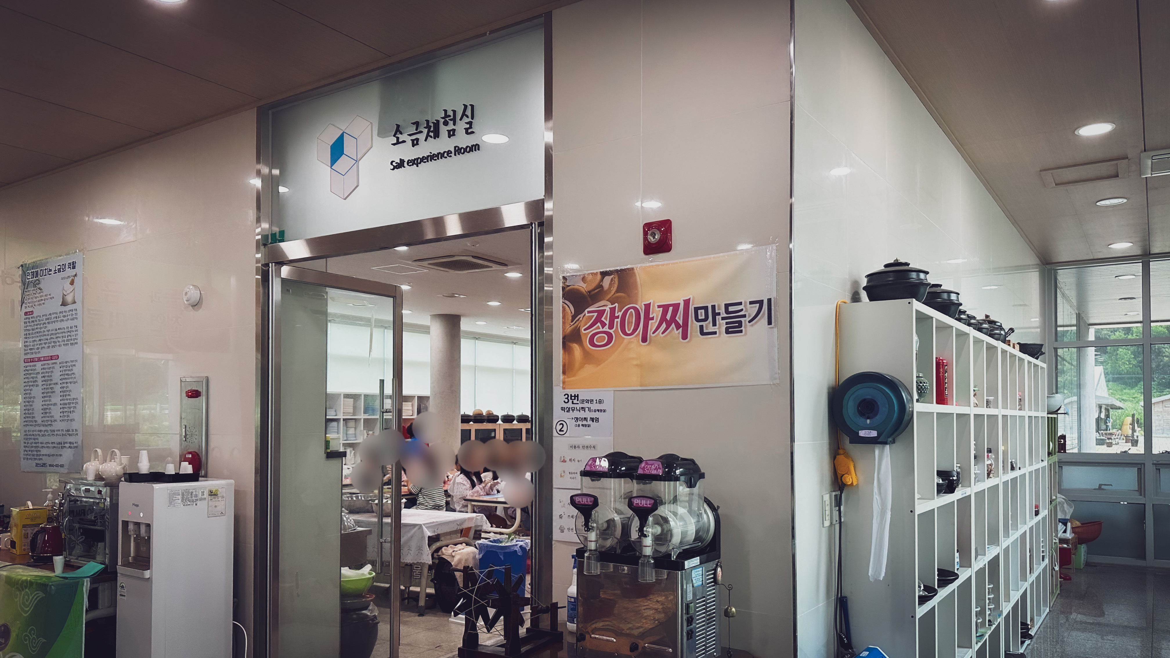 장아찌 만들기
