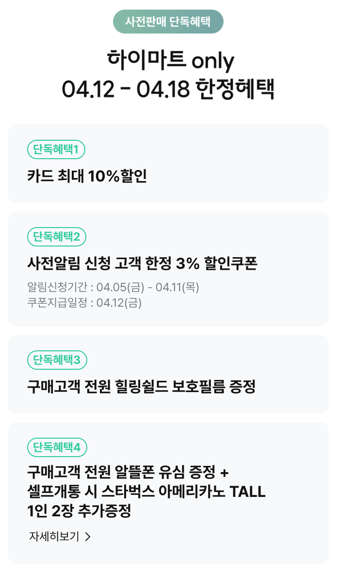 모토 G54 사전예약