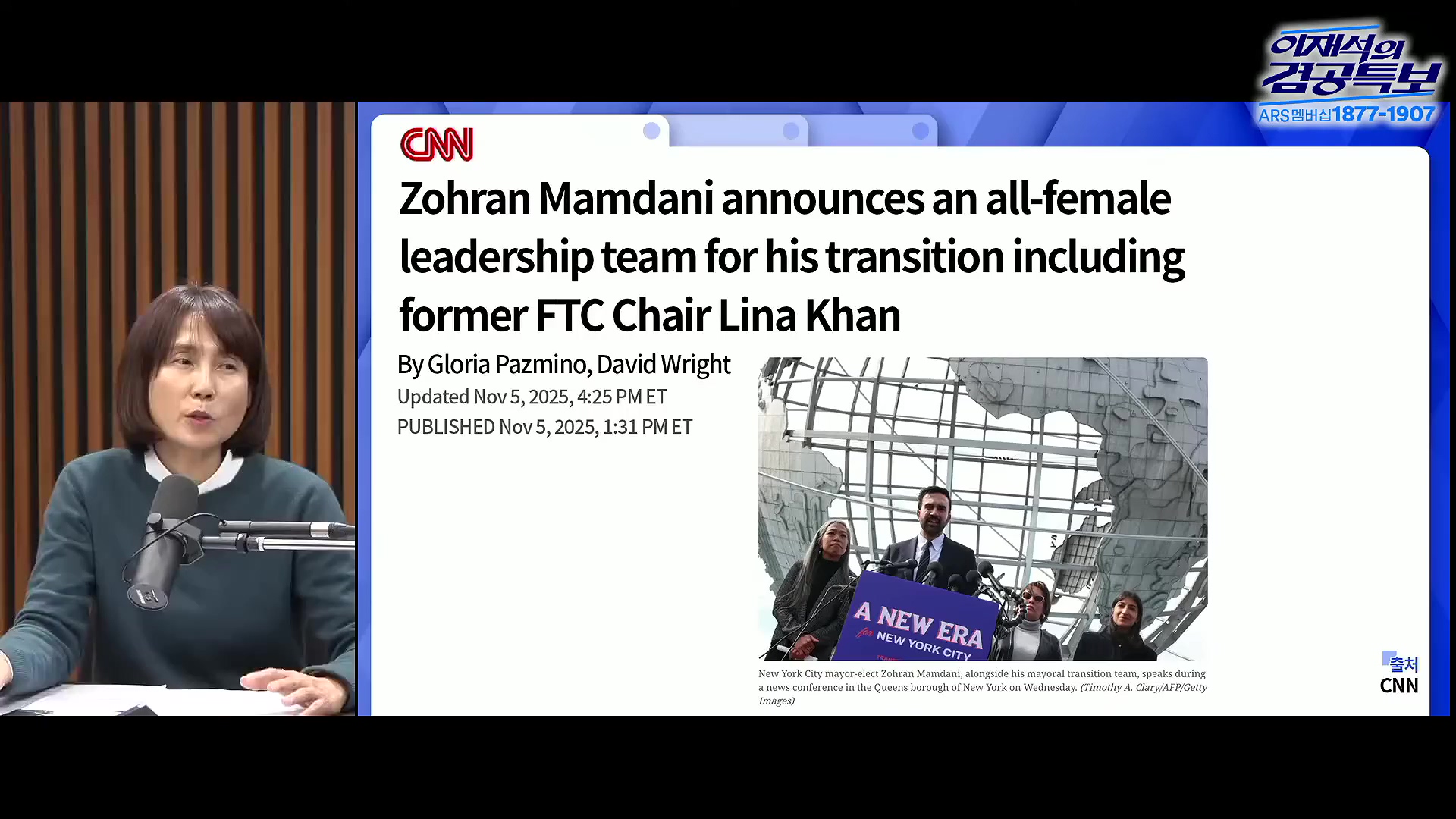 2025년 11월 7일(금) 이재석의 겸공특보(곽수산X이봉우X조윤주),주기자 라이브(김은지X고민정).mp4_20251109_104305.745.jpg