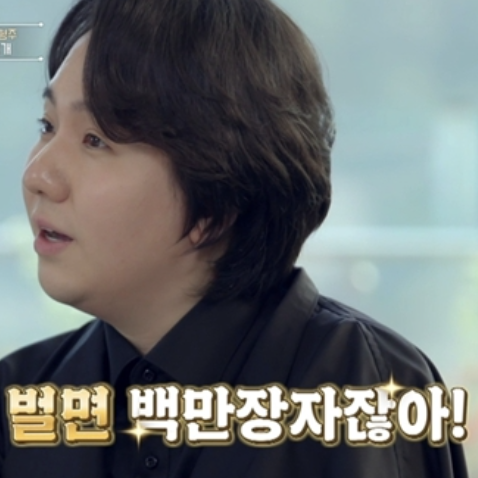 임형주 백만장자