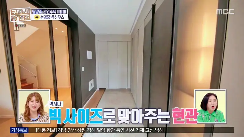 구해줘홈즈 장동민, 김승혜, 최준 김해준 남양주시 화도읍 빅 하우스 매물 가격 및 구조 인테리어 리모델링 최종선택 소개 다시보기