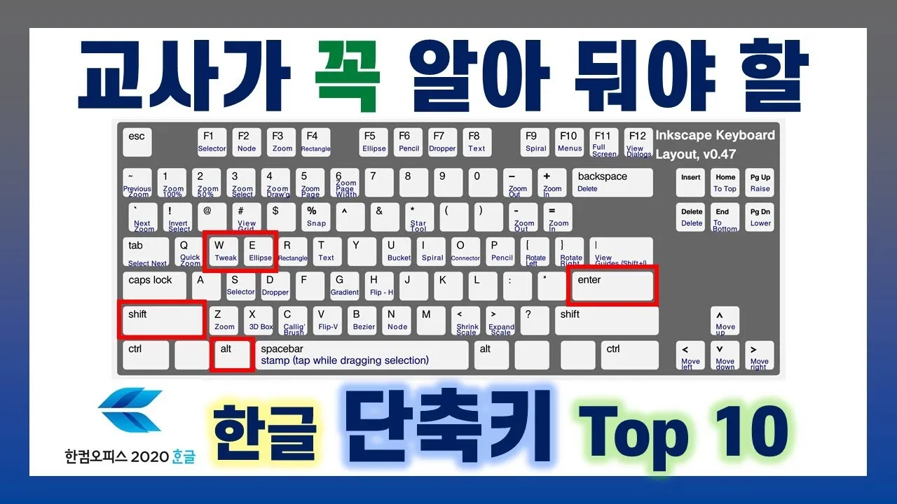 한글 단축키 모음 총정리_5