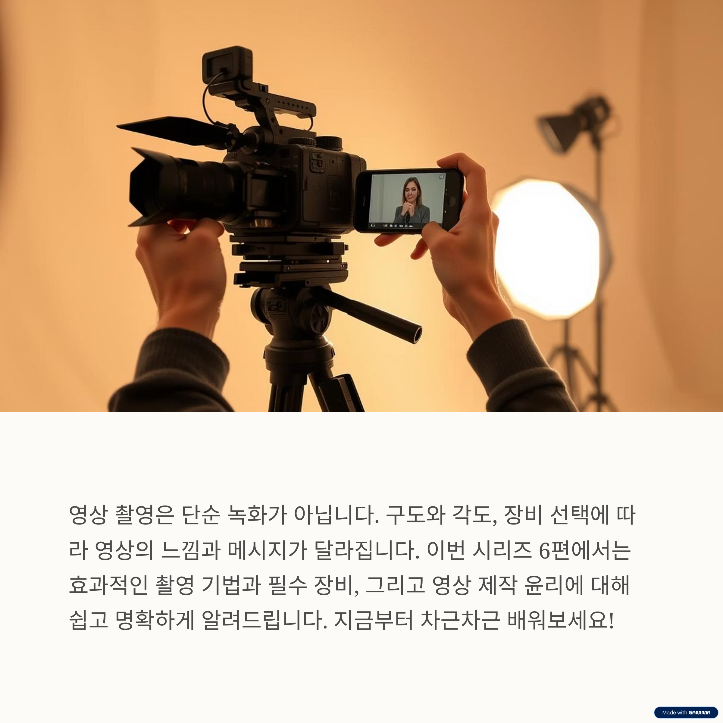 1인 미디어 영상 촬영, 이렇게 시작하세요!