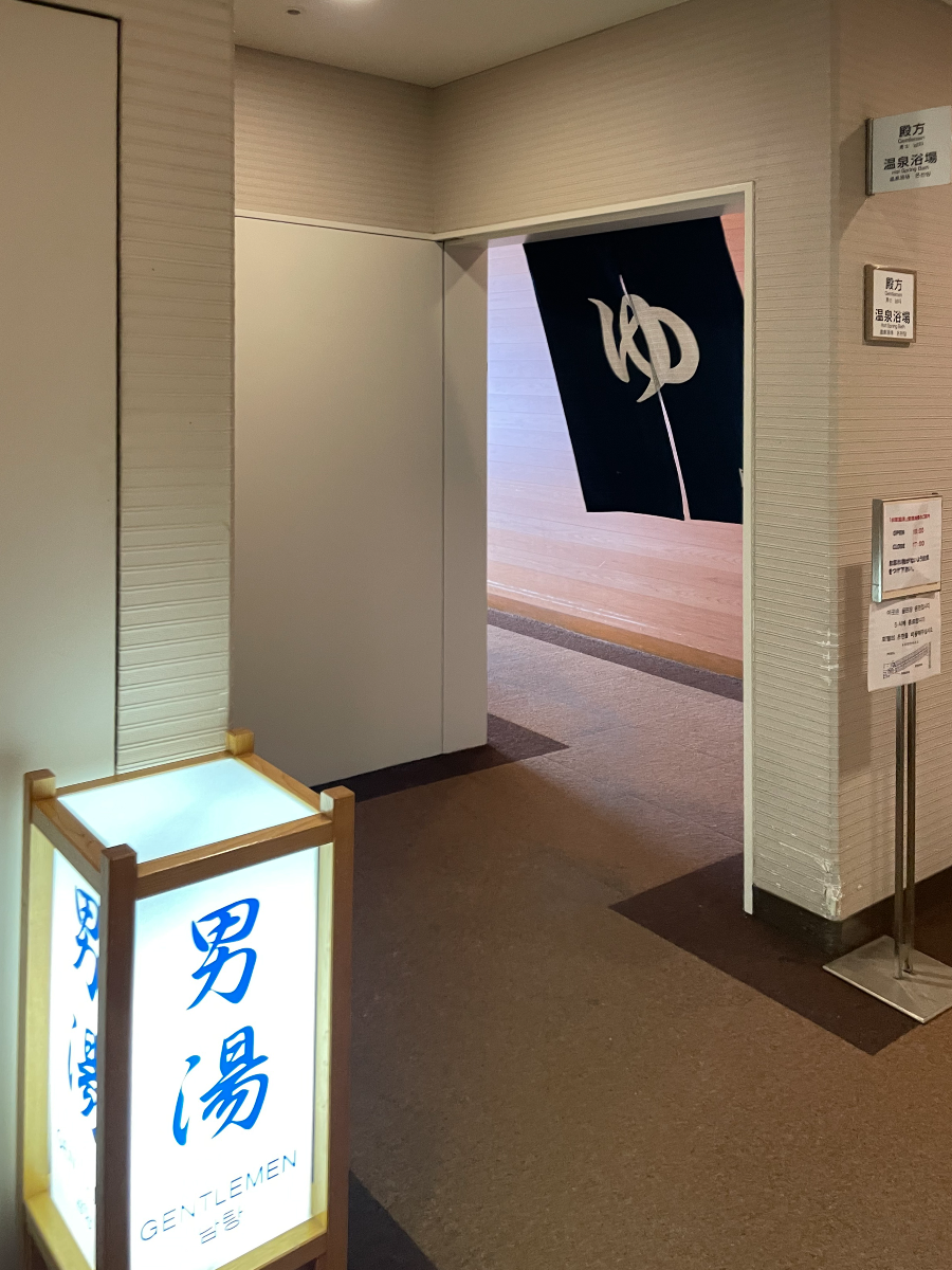 아소 그랜드브리오 골프장 대욕장