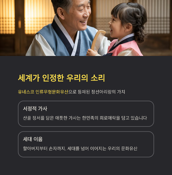 세계가 인정한 우리의 소리
