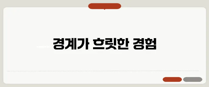 조현병 증상 현실과 상상 구분이 모호할 때