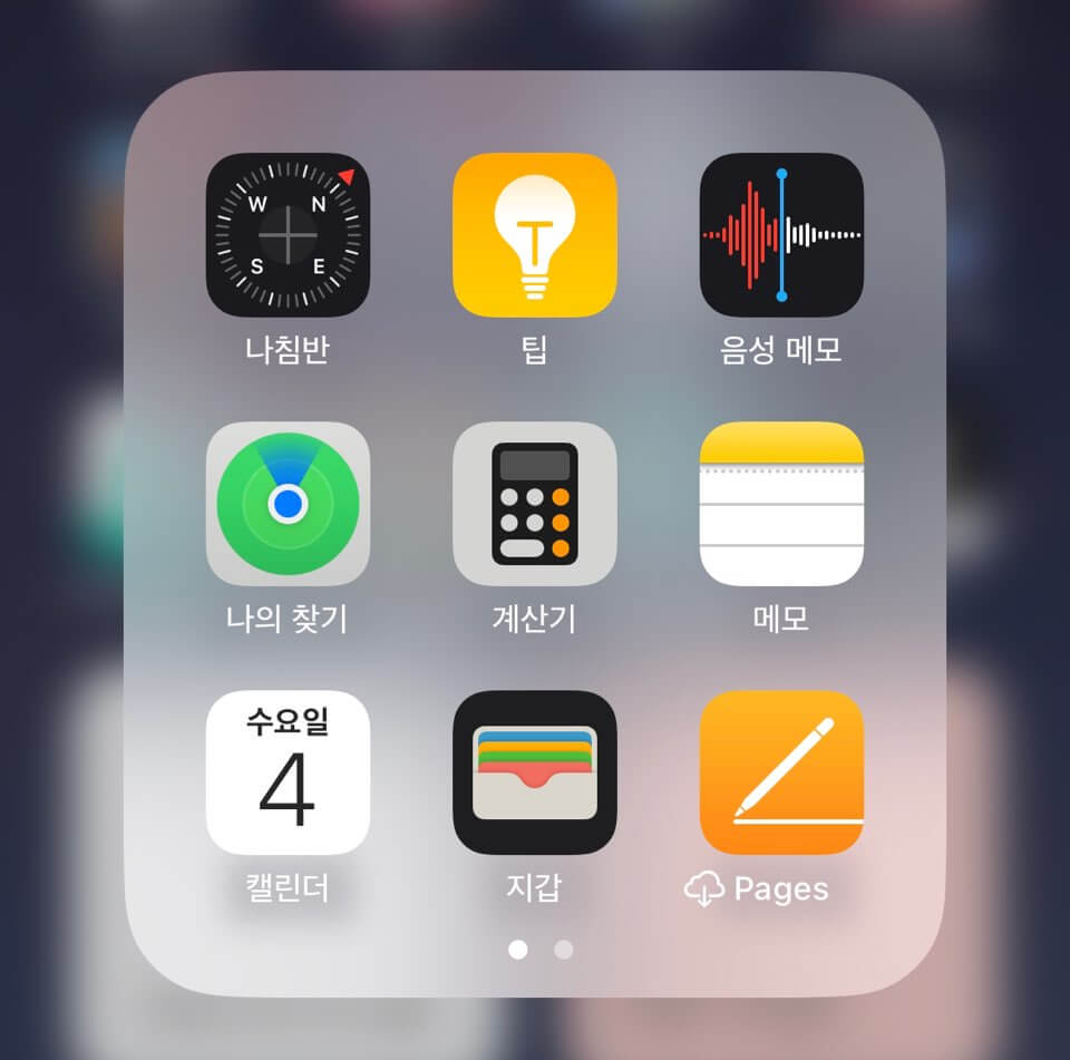 아이폰애플페이