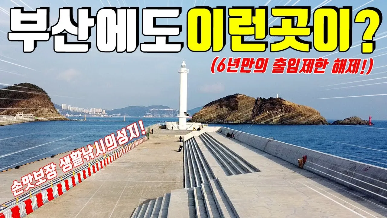 낚시 포인트 탐색 어군탐지기 활용 수심 수온 물때 확인_7