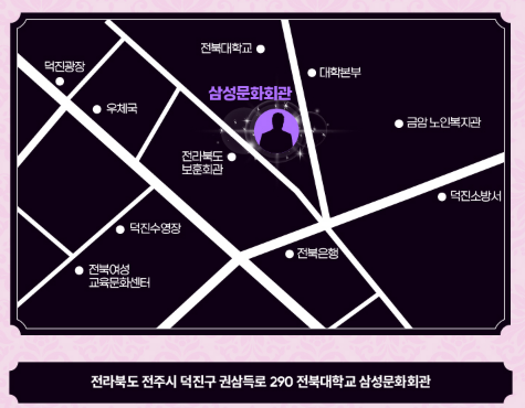 전주 공연장 위치