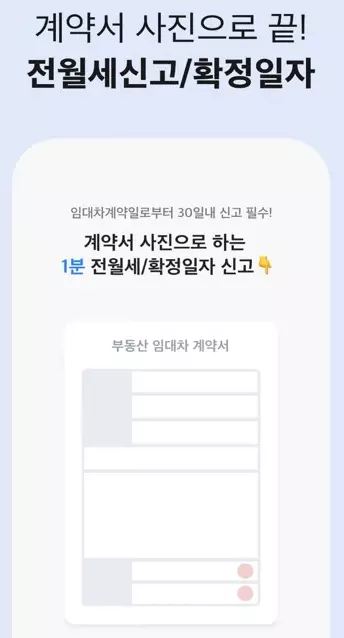 자리톡월세환급