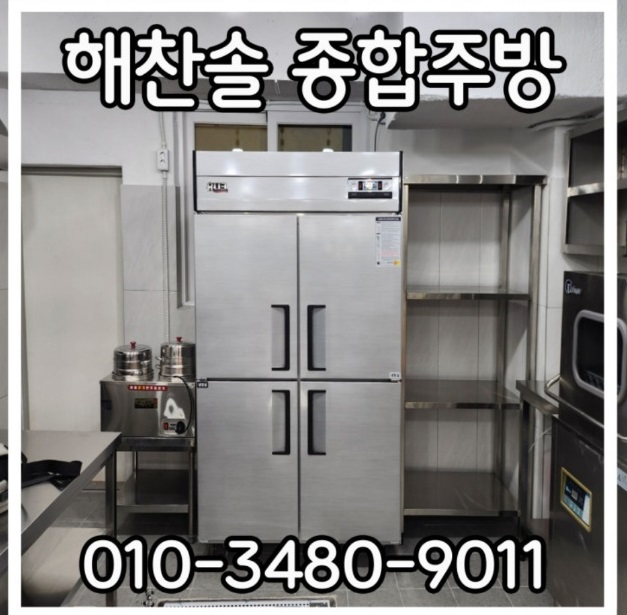 극한직업-평택-중고-주방기구-메입-해찬솔-폐업-주방가구