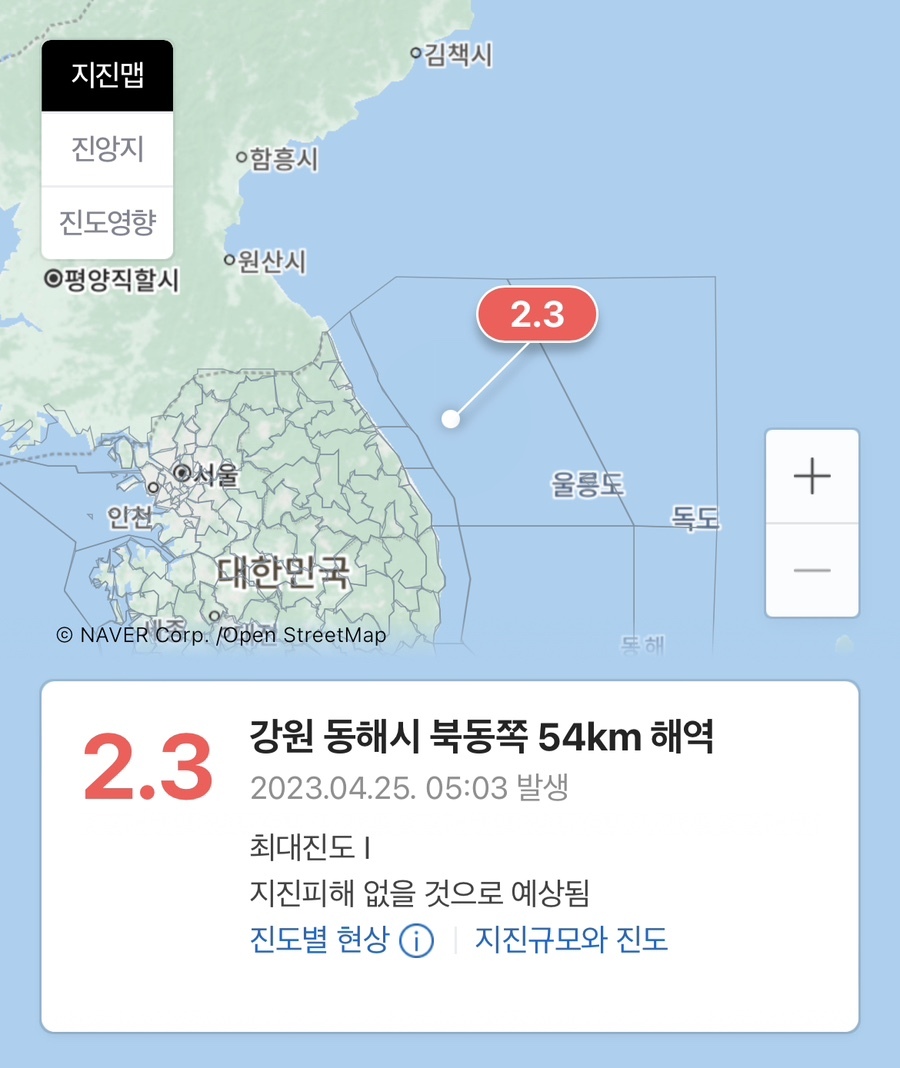 지진발생 긴급재난문자