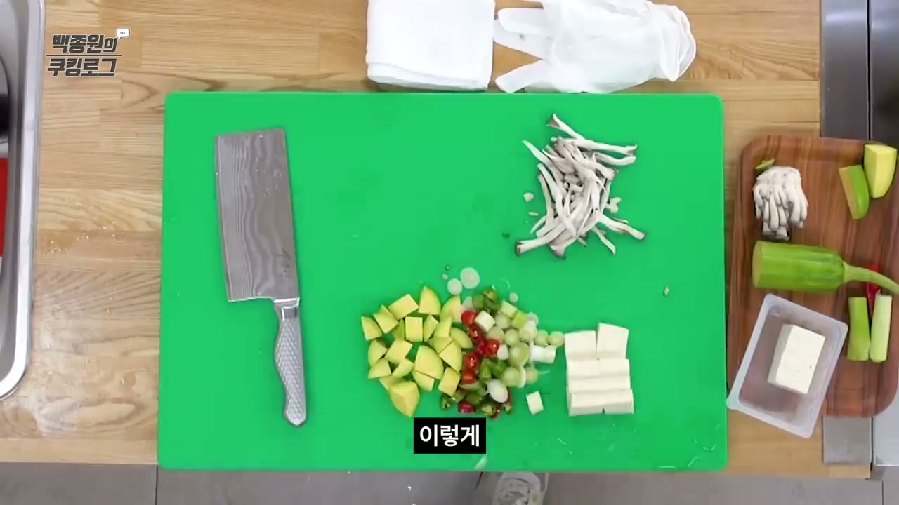 된장찌개 재료 손질 후 모습(애호박, 양파, 대파, 고추, 두부, 느타리버섯)