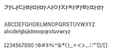 도서관체 특징