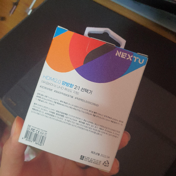 넥스트 HDMI 셀렉터기