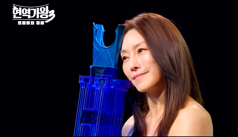 현역가왕 3 출연 참가자