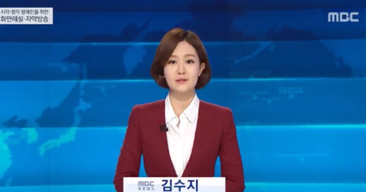 김수지 아나운서