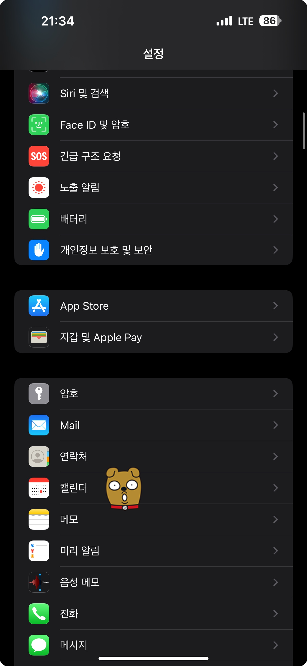 설정 &gt; 캘린더