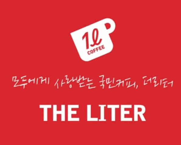더리터