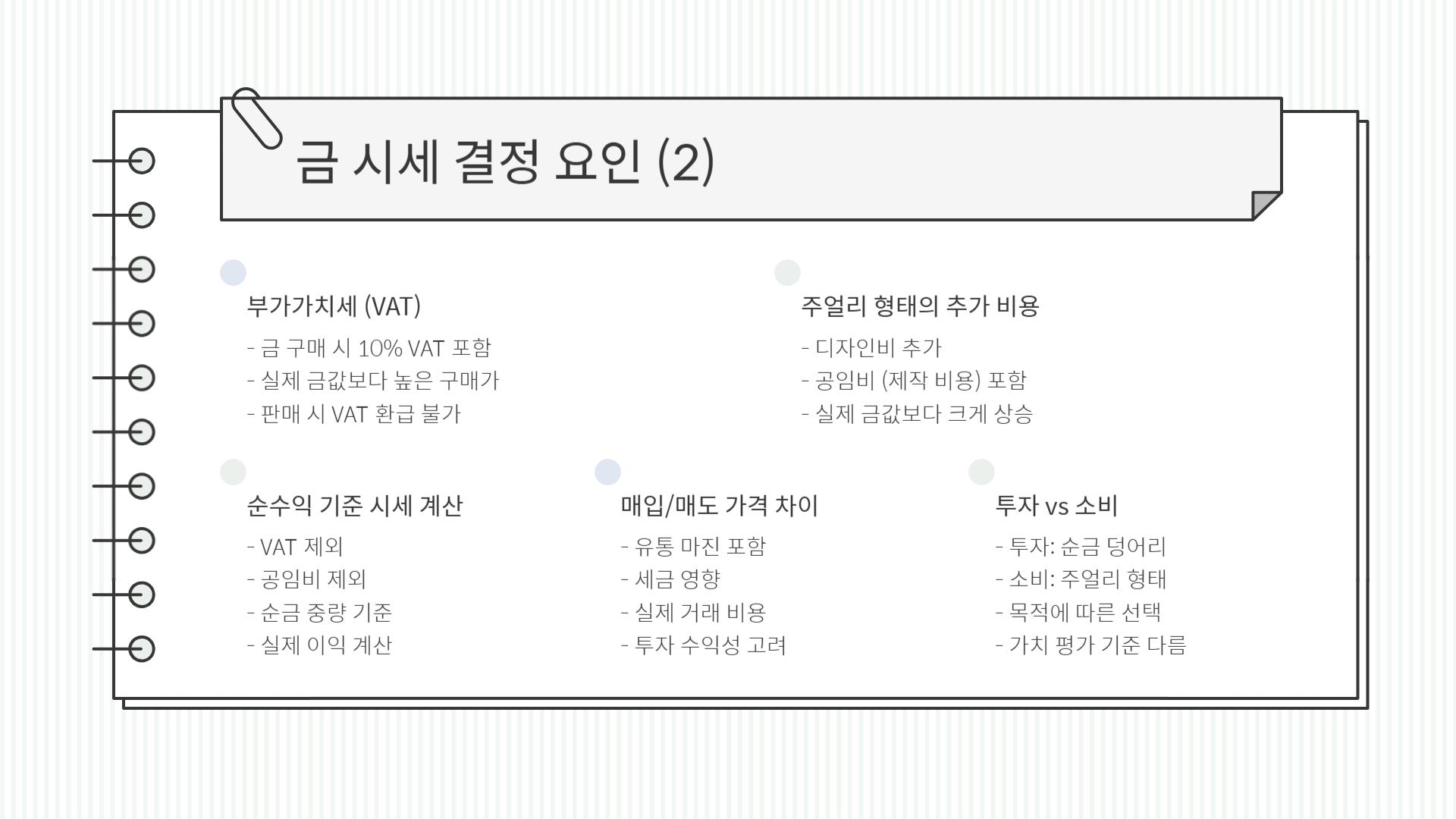 금 한돈 가격
