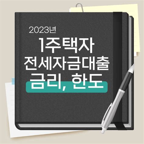 다주택자 대출