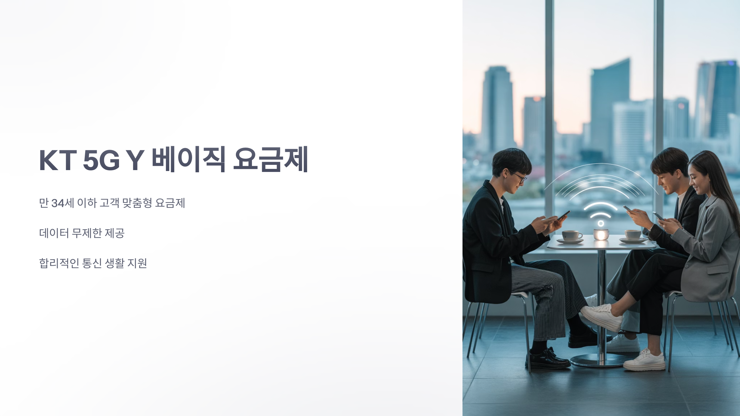 참조-5g-y-베이직-1