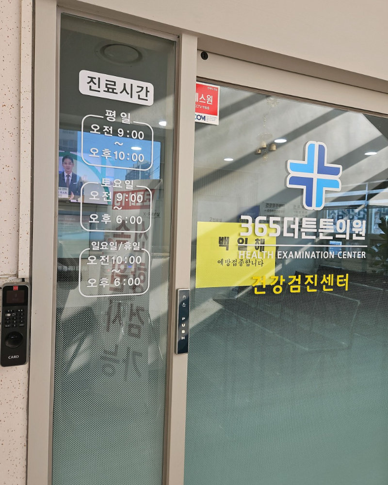 구로구 오류1동 정형외과 전문의 유명하고 잘하는 곳 추천 TOP 5