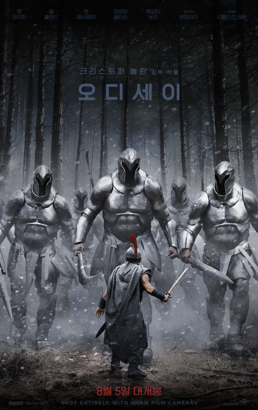 오디세이 영화 뜻 줄거리 관객수 헬레나 칼림소 퍼터 크리스토퍼 놀란 맷 데이먼 톰 홀랜드 앤 해서웨이 로버트 패틴슨 