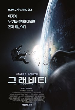 검은 우주, 파편 사이에 떠 있는 우주복 인물이 지구를 향해 손을 뻗는다