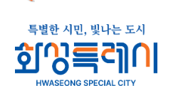 화성시 출산지원금 지원금액 혜택