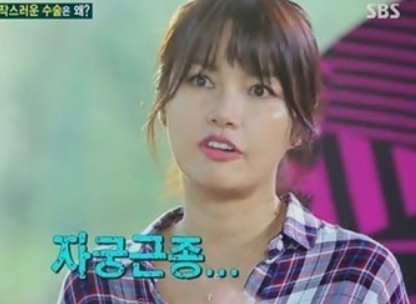 신애라-자궁근종