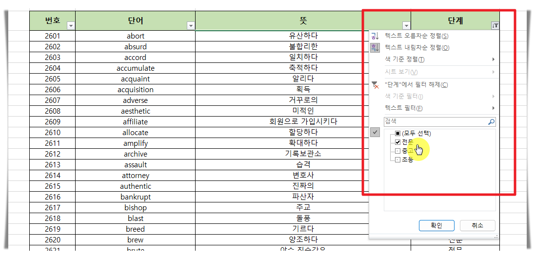 영어 단어 3000개 자료 고등
