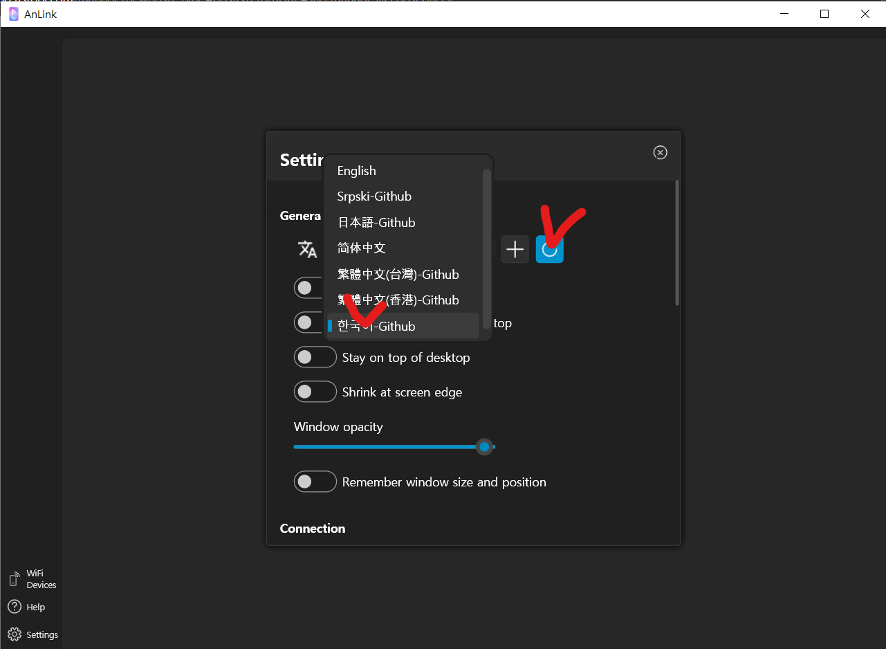 앤링크 한국어로 언어변경하기