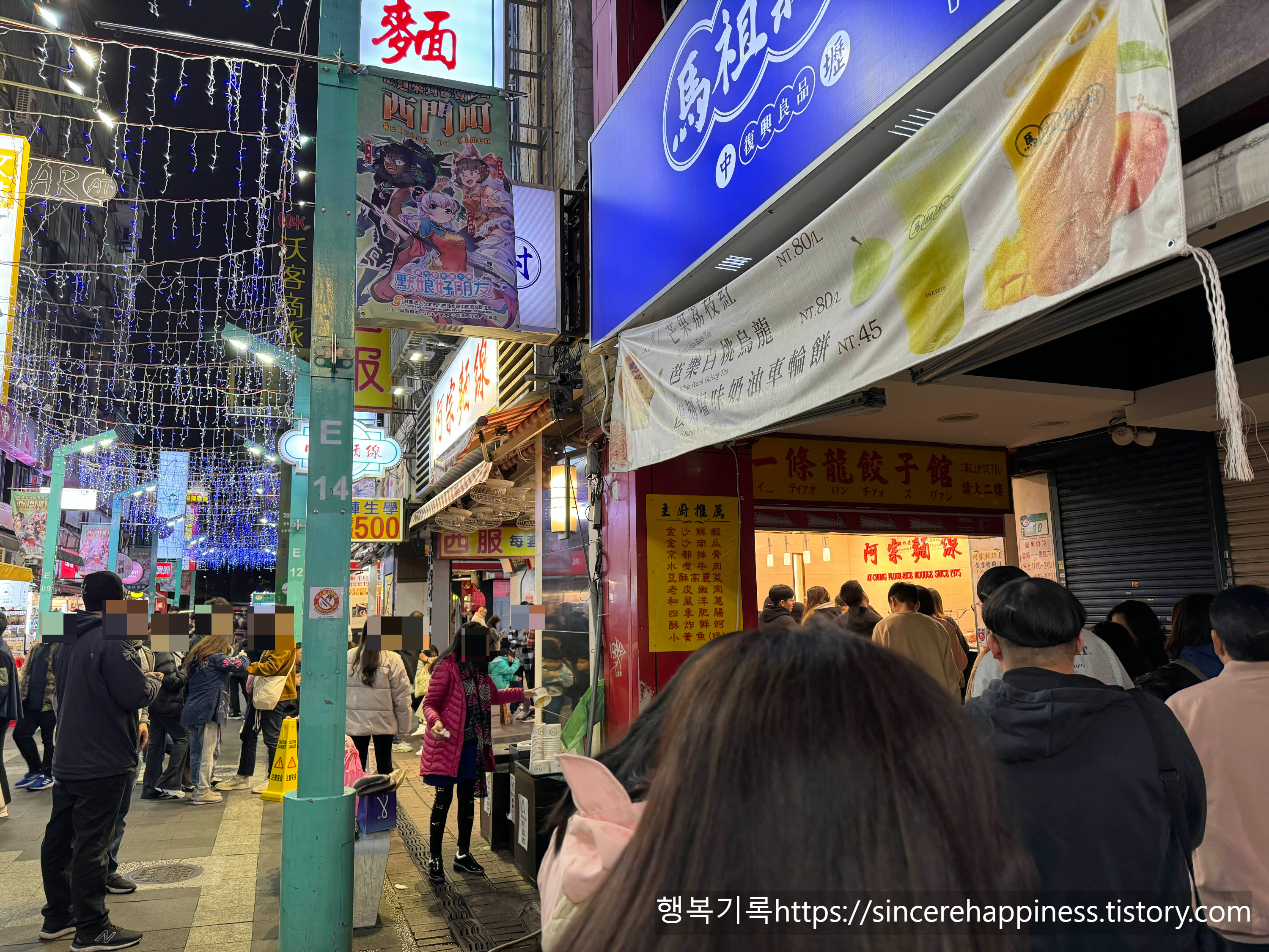 대만 타이베이 시먼딩 아종면선 곱창국수 매장 앞 줄 서 있는 사람들 모습