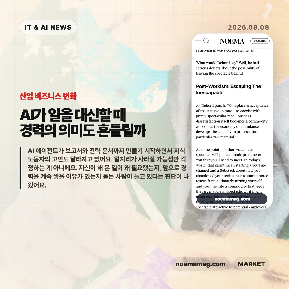 AI 뉴스 썸네일