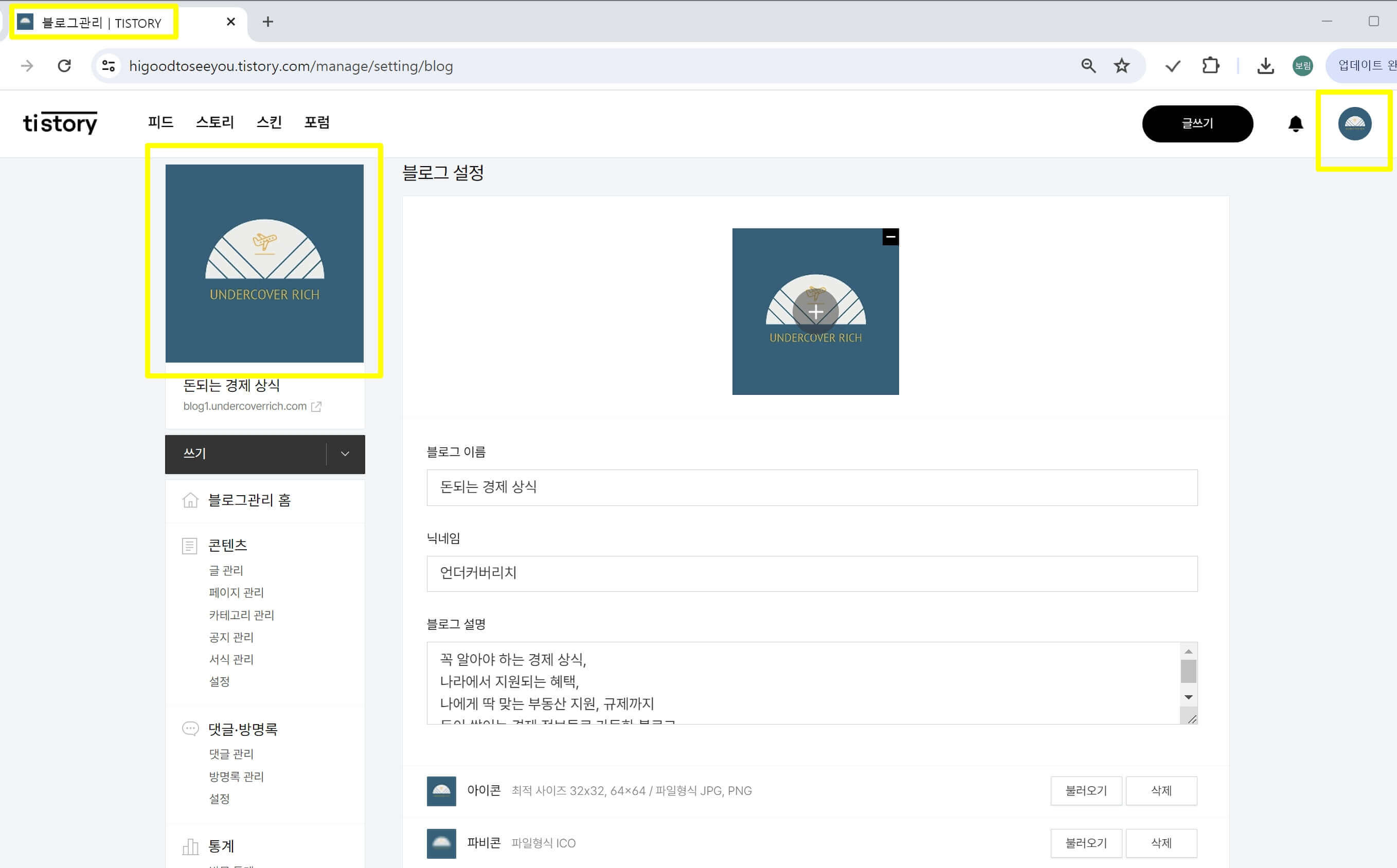 파비콘 완성 샷