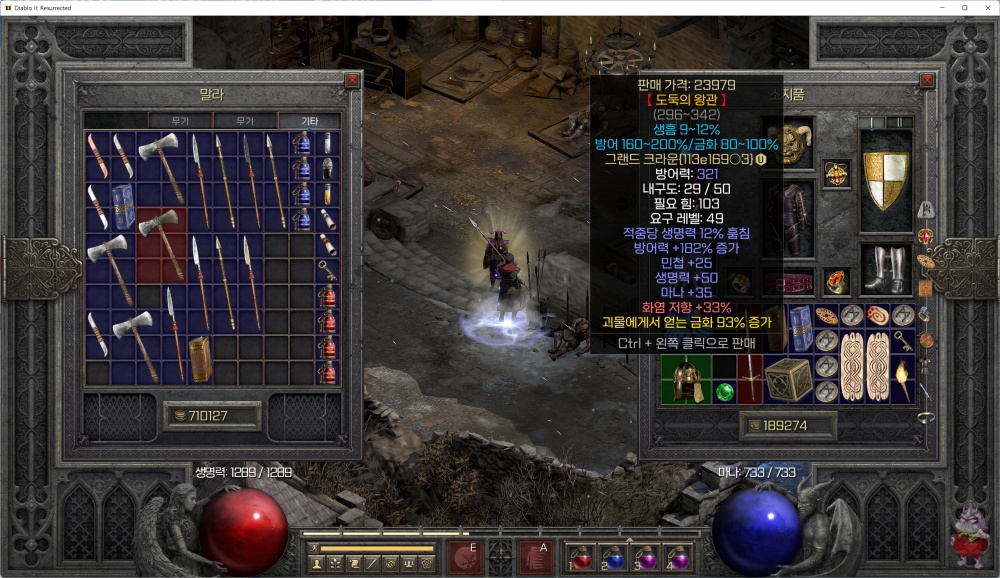 디아2 유니크 아이템 삥바바 머리 도둑의 왕관 그랜드 크라운