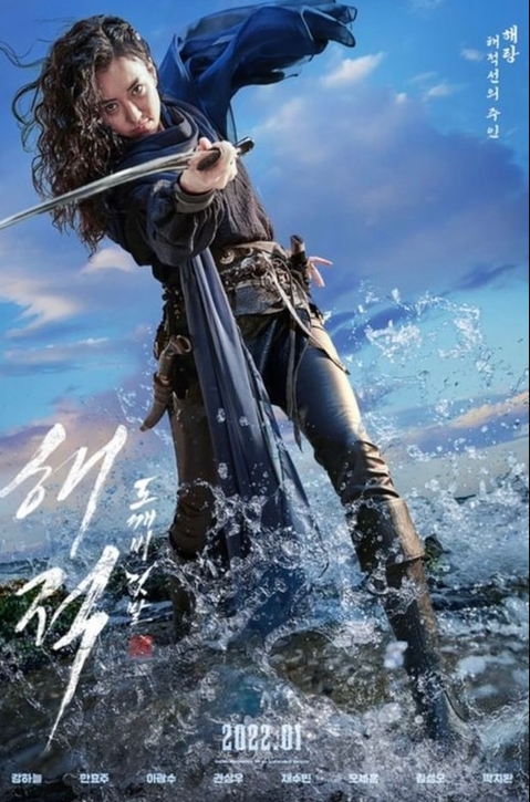 영화 해적: 도깨비 깃발