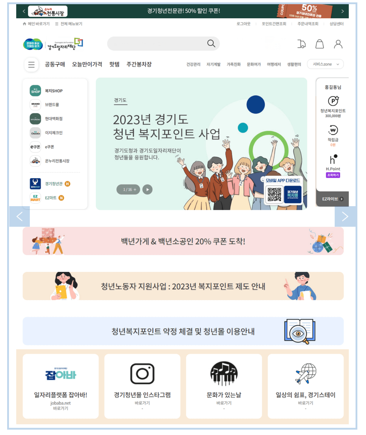 청년 청년몰