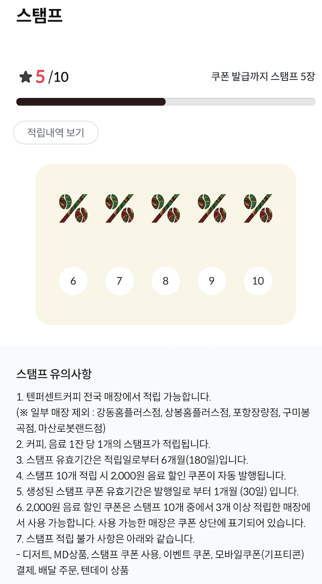 스탬프