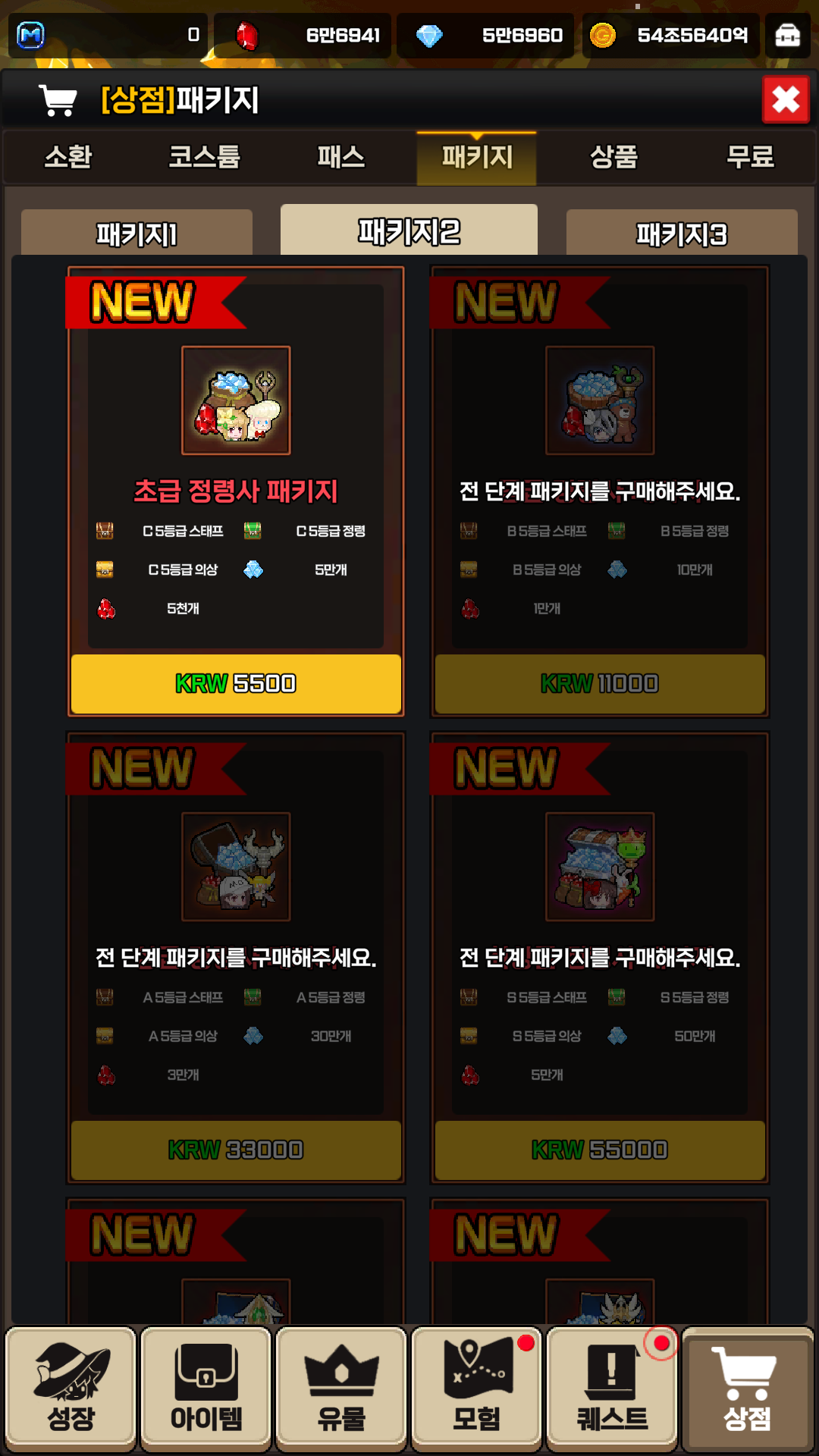 패키지2