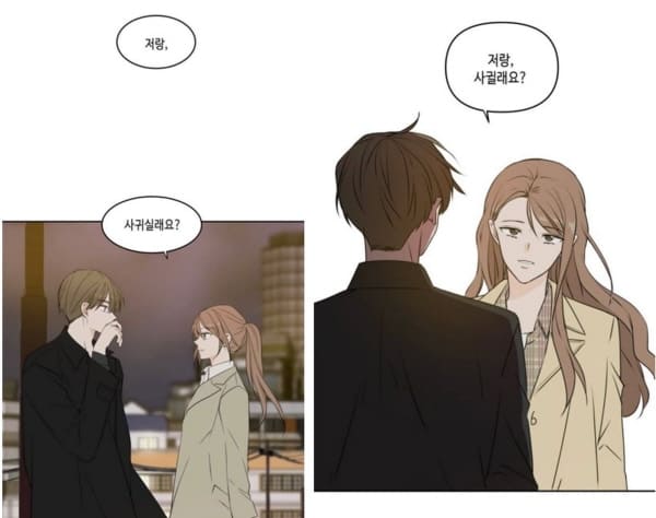 이번-생도-잘부탁해-문서하와반지음