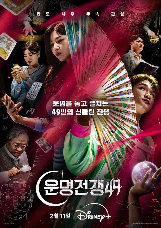 운명전쟁49 논란 박나래 김철홍 소방관 고인 모독 프로그램 소재