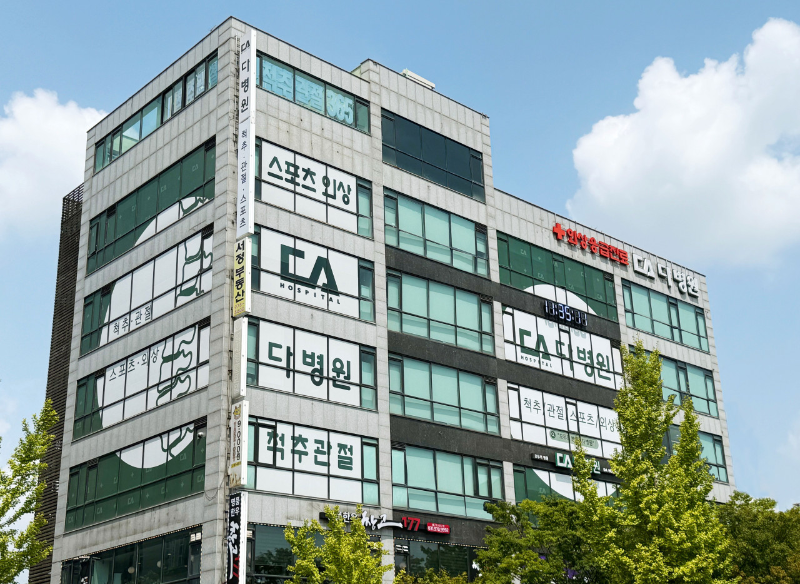 고양시 행신1동 정형외과 유명하고 잘하는 곳 추천 TOP 5