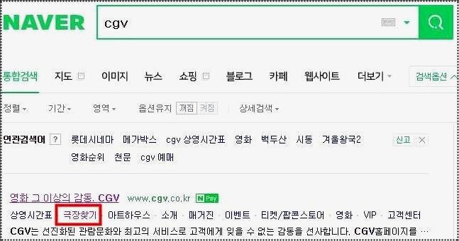 죽전 CGV 상영시간표 바로보기