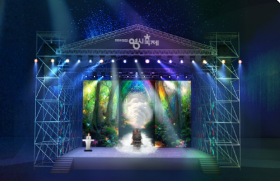 대전 0시축제 무대