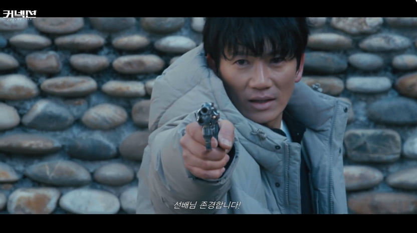 커넥션 드라마 원작 등장인물 줄거리 몇부작 기타 정보